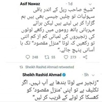 Seikh Rasheed reply on railway bathoom lota